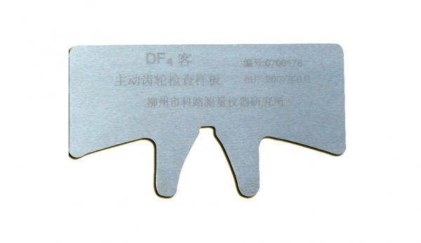 齿轮检查样板