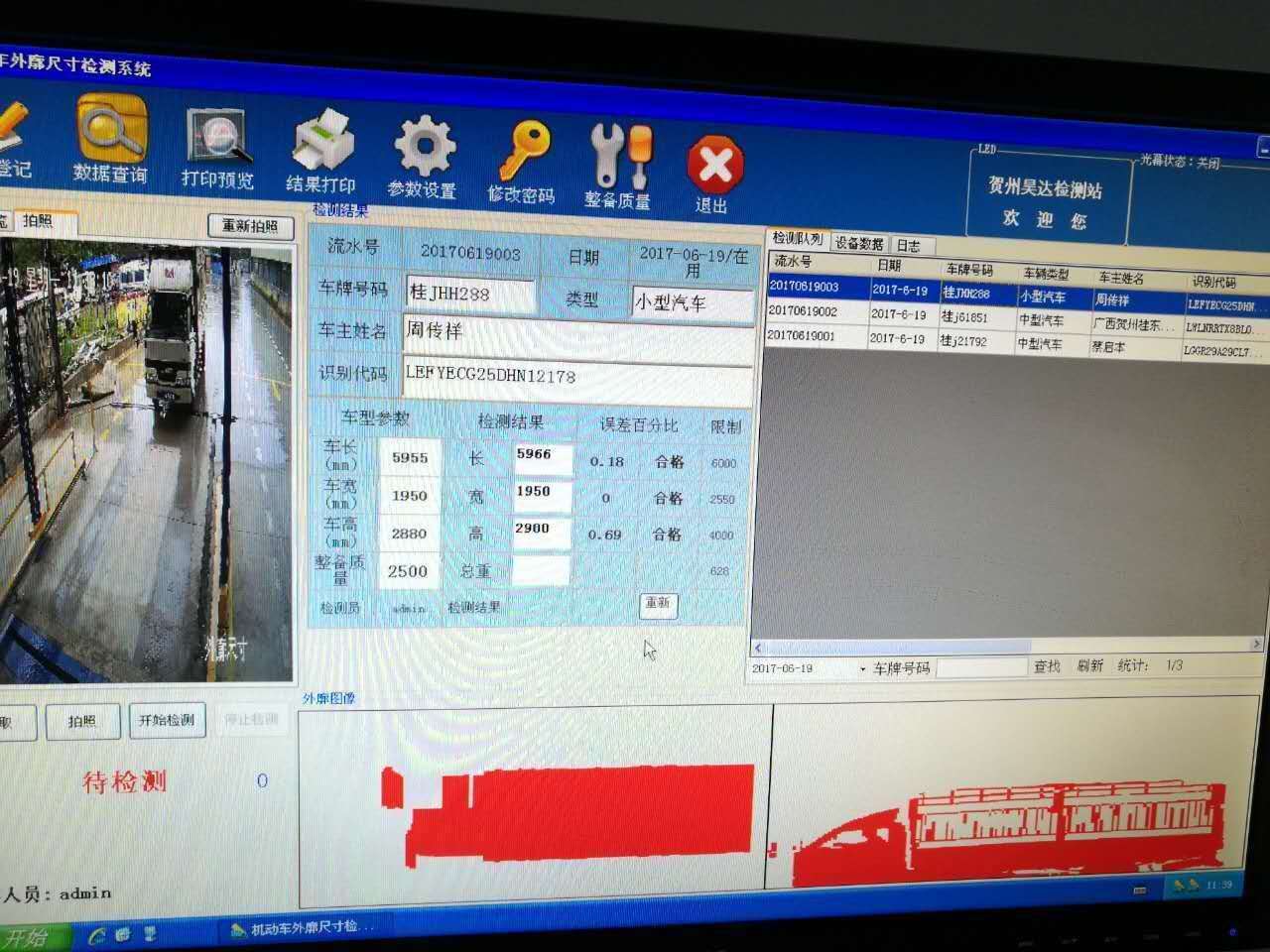 铁路检测设备